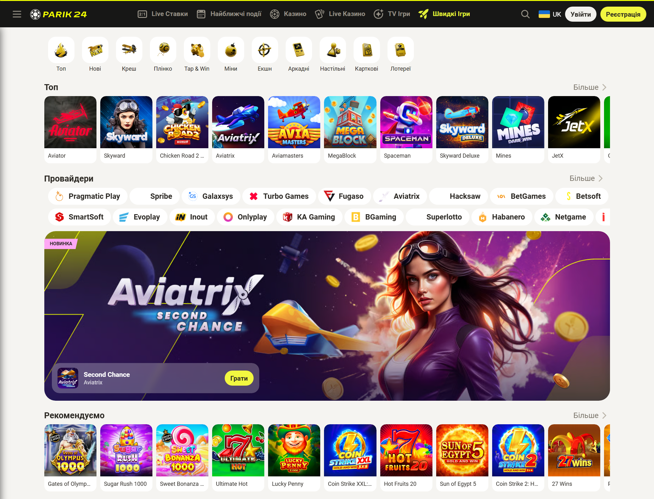Parik24 відгуки, інтерфейс платформи і розділи