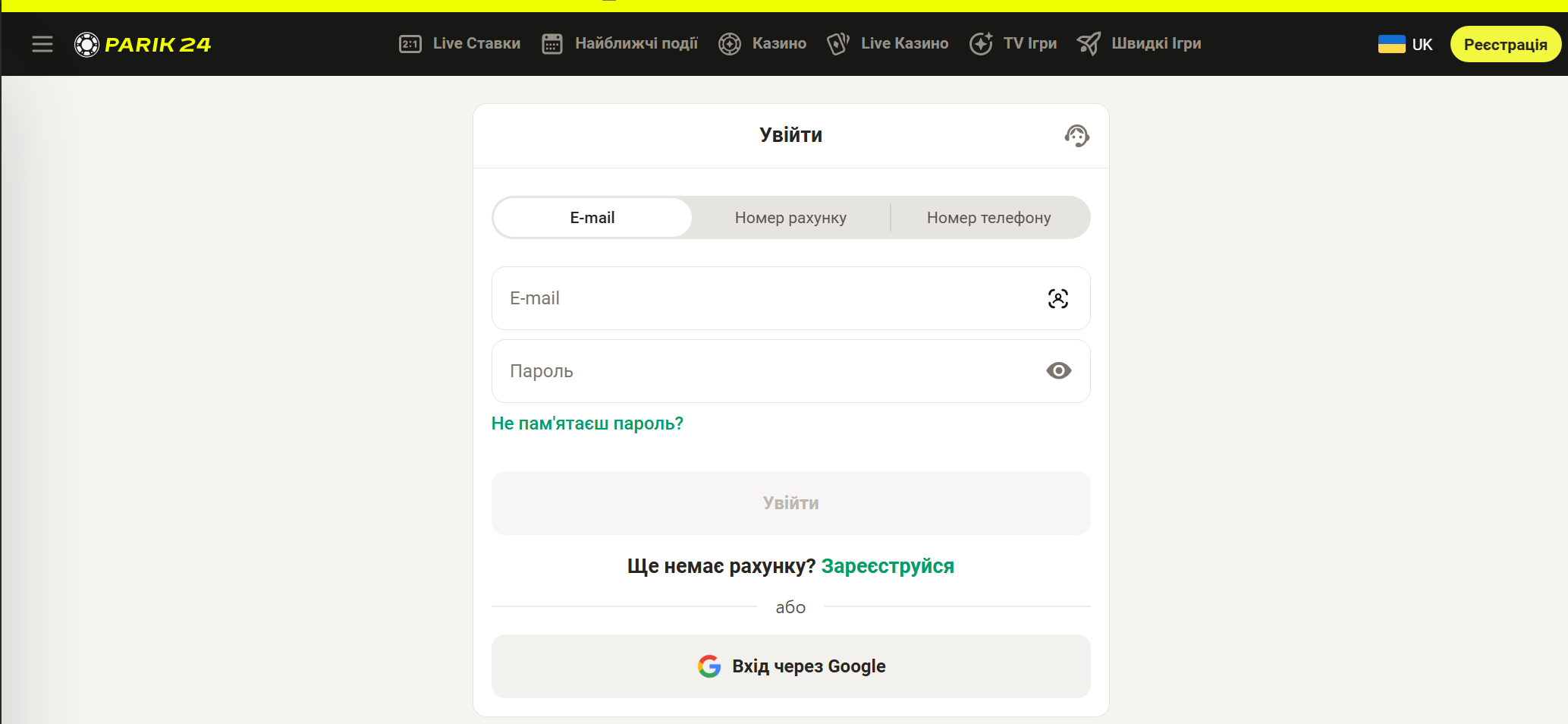 Parik24 ставки на спорт, лінія футболу